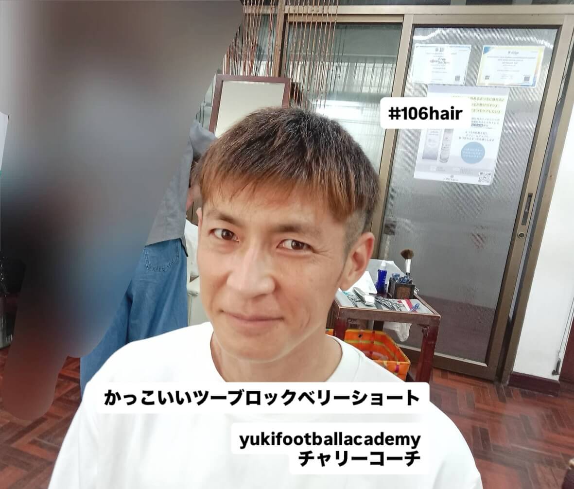おはようございます(^^)
今日のお客さまは、
『かっこいいツーブロックベリーショート』
yuki football academy
チャリーコーチです
いつも有難う御座います ️オーガニックカラー️
️新髪質改善️
️平日ポイント2倍️
️リタッチ1,000B️
ご新規割️
https://106.co.th/archives/3754 ご予約方法
【24時間Web予約】
106HAIR (sukhumvit 39)
https://cs.appnt.me/coupon/1271
ご利用下さい🏻♂️
【LINE予約】
https://lin.ee/s2xcxNN
【電話予約】
02-6627-106(日本人女性対応) ️駐車場有り〼 いつも笑顔で…。(^^) #オーガニックカラー
#バンコク美容室
#バンコクヘアサロン
#スクンビット美容室
#ヘッドマッサージ
#ハイライト
#ご新規割引き
#髪質改善
#かっこいいツーブロックベリーショート
#yukifootballacademy
#チャリーコーチ